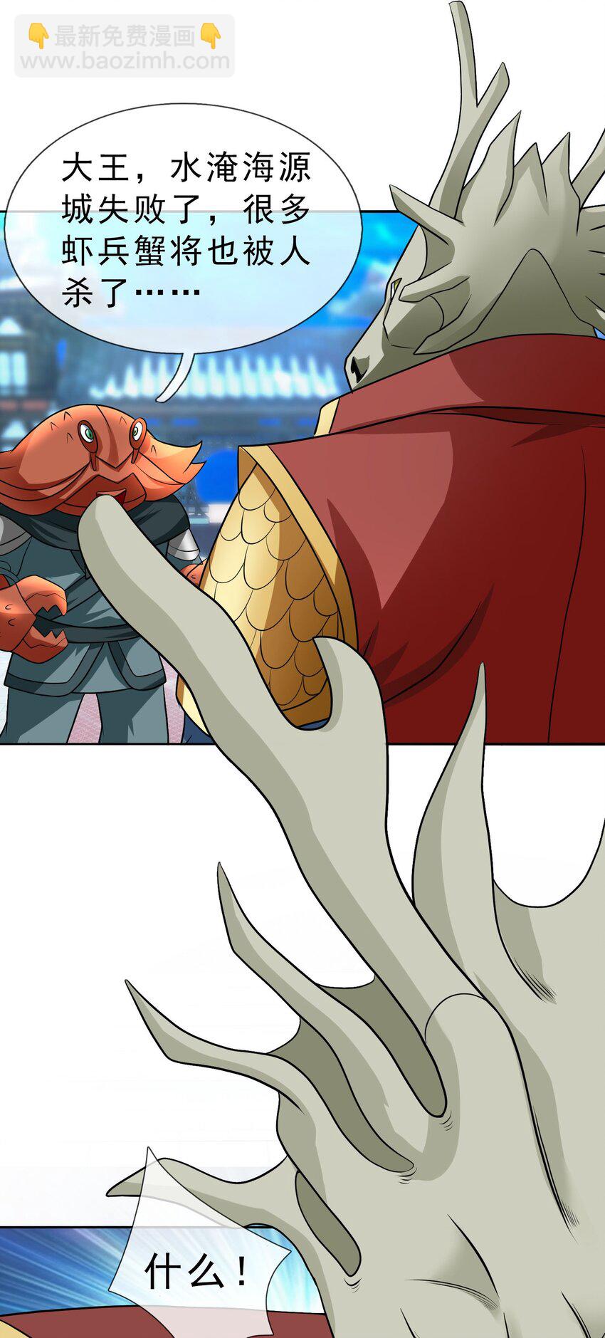 第45话 以我龙族之意志(1/2)-第46话