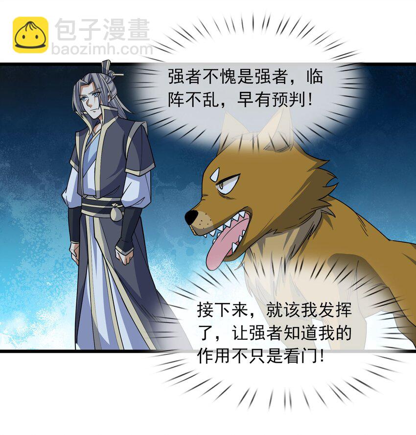 第45话 以我龙族之意志(1/2)-第46话