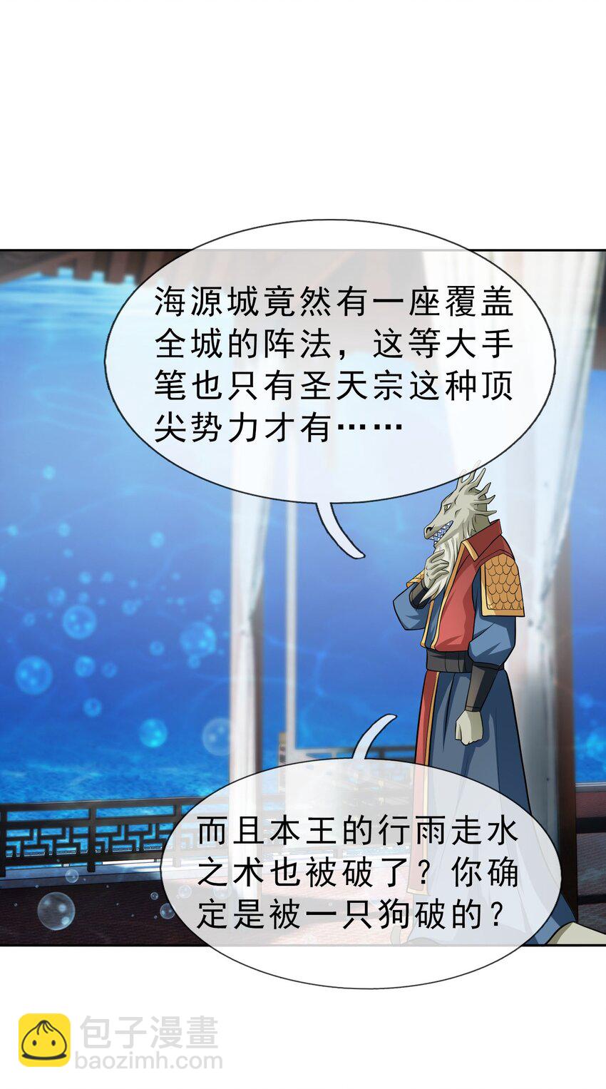 第45话 以我龙族之意志(1/2)-第46话