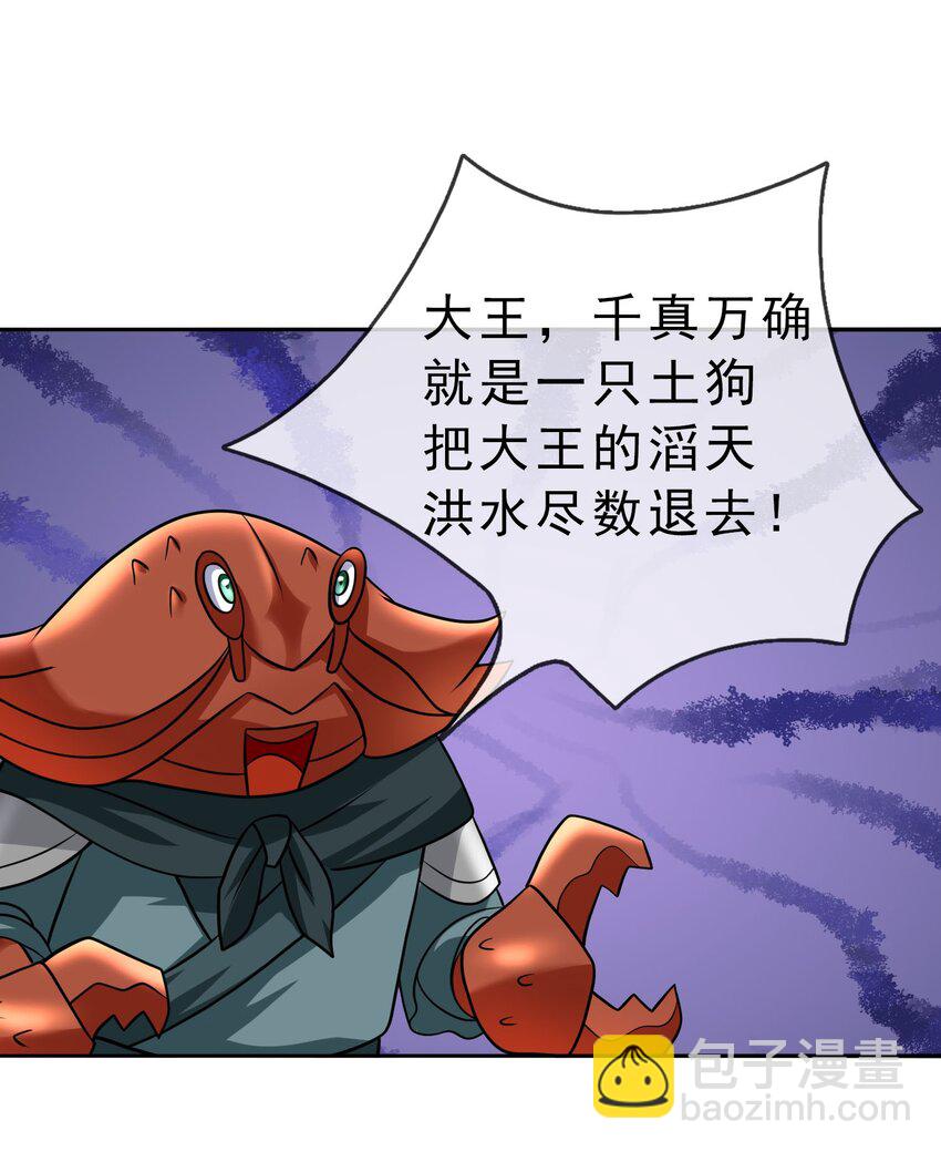 第45话 以我龙族之意志(1/2)-第46话