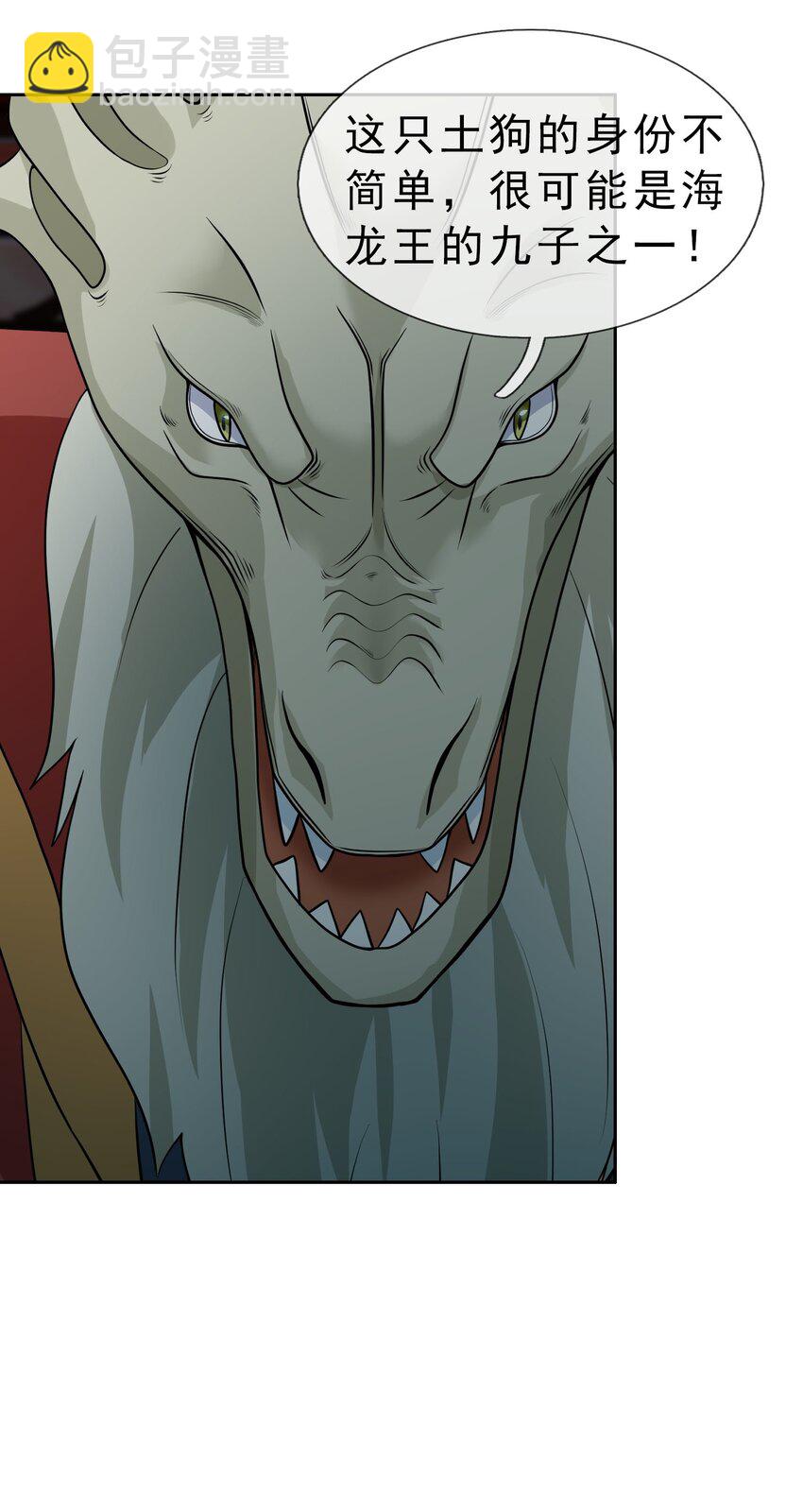 第45话 以我龙族之意志(1/2)-第46话