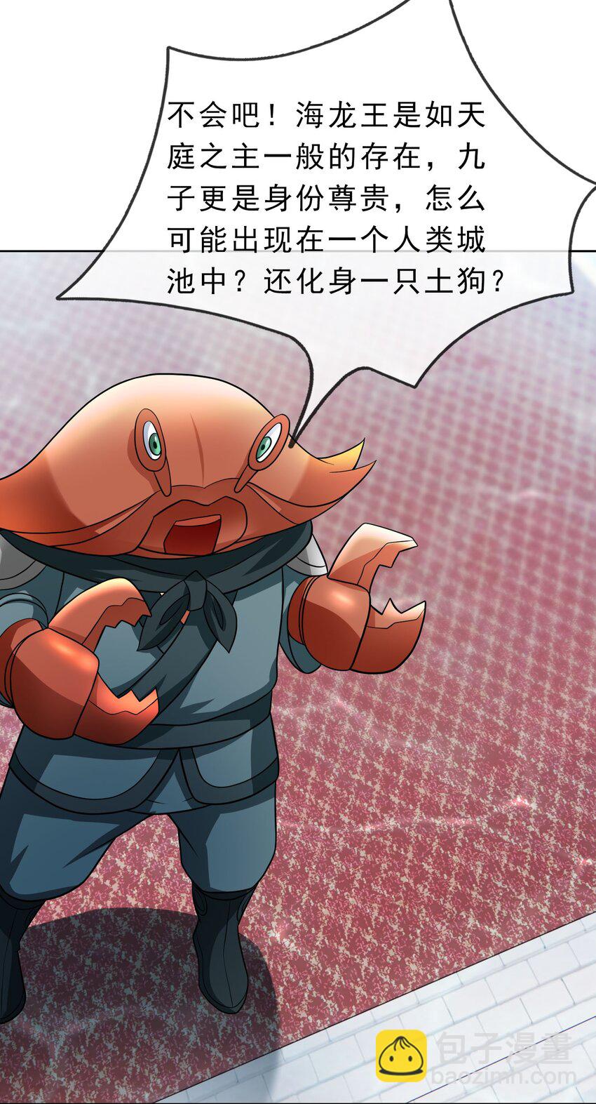 第45话 以我龙族之意志(1/2)-第46话