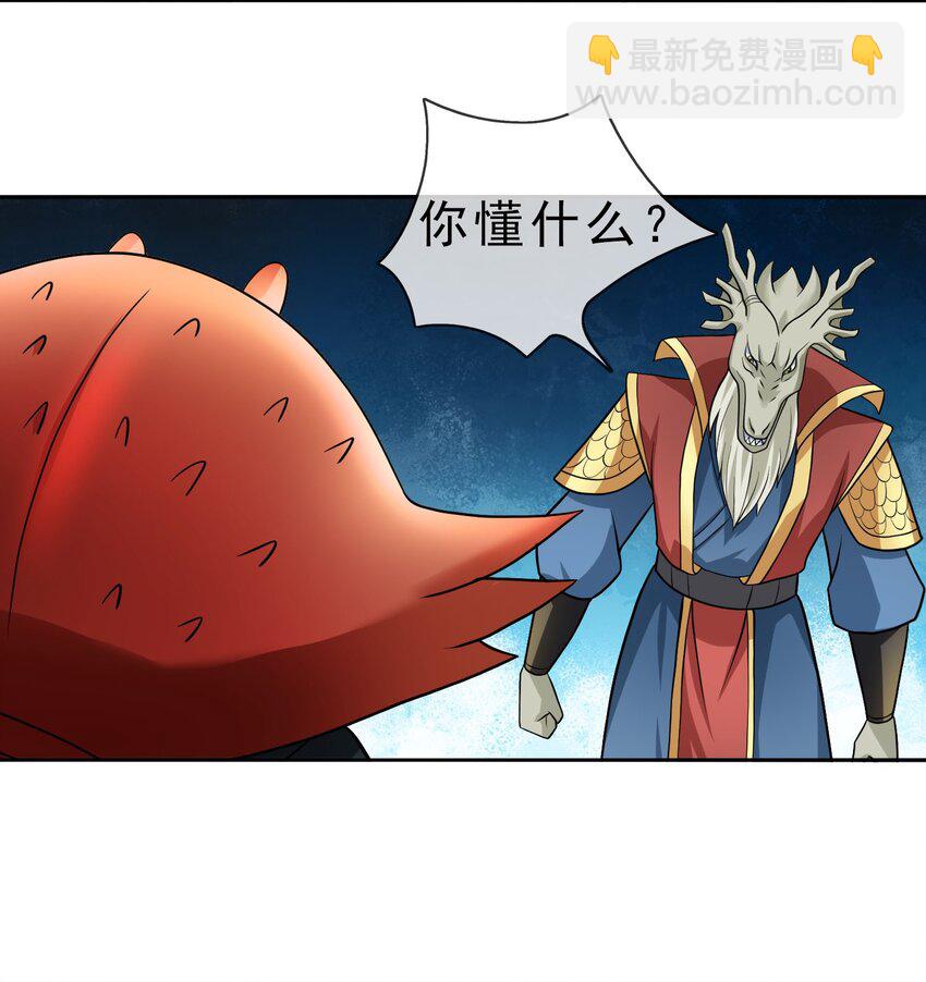 第45话 以我龙族之意志(1/2)-第46话