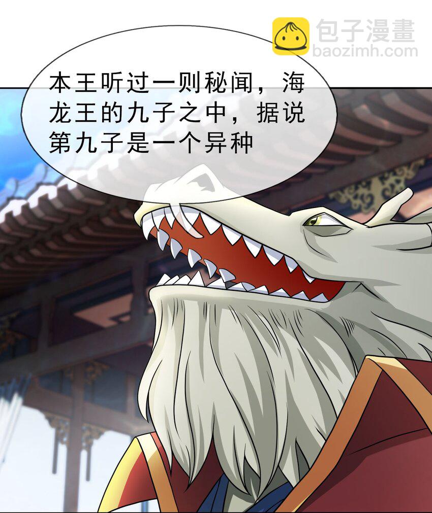 第45话 以我龙族之意志(1/2)-第46话