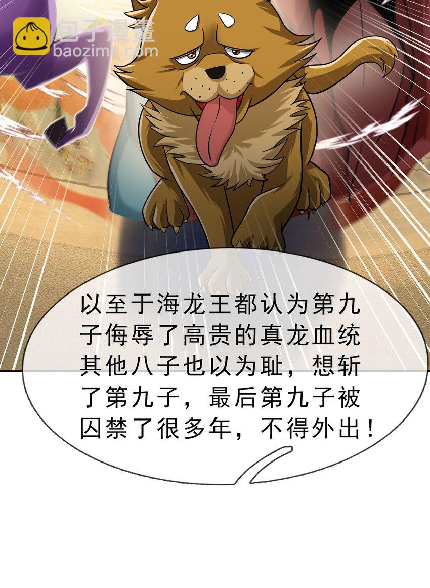 第45话 以我龙族之意志(1/2)-第46话