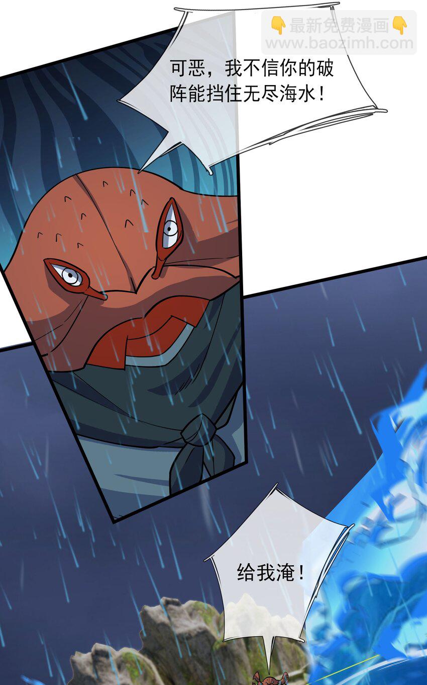 第45话 以我龙族之意志(1/2)-第46话