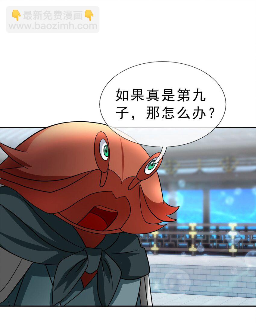 第45话 以我龙族之意志(1/2)-第46话