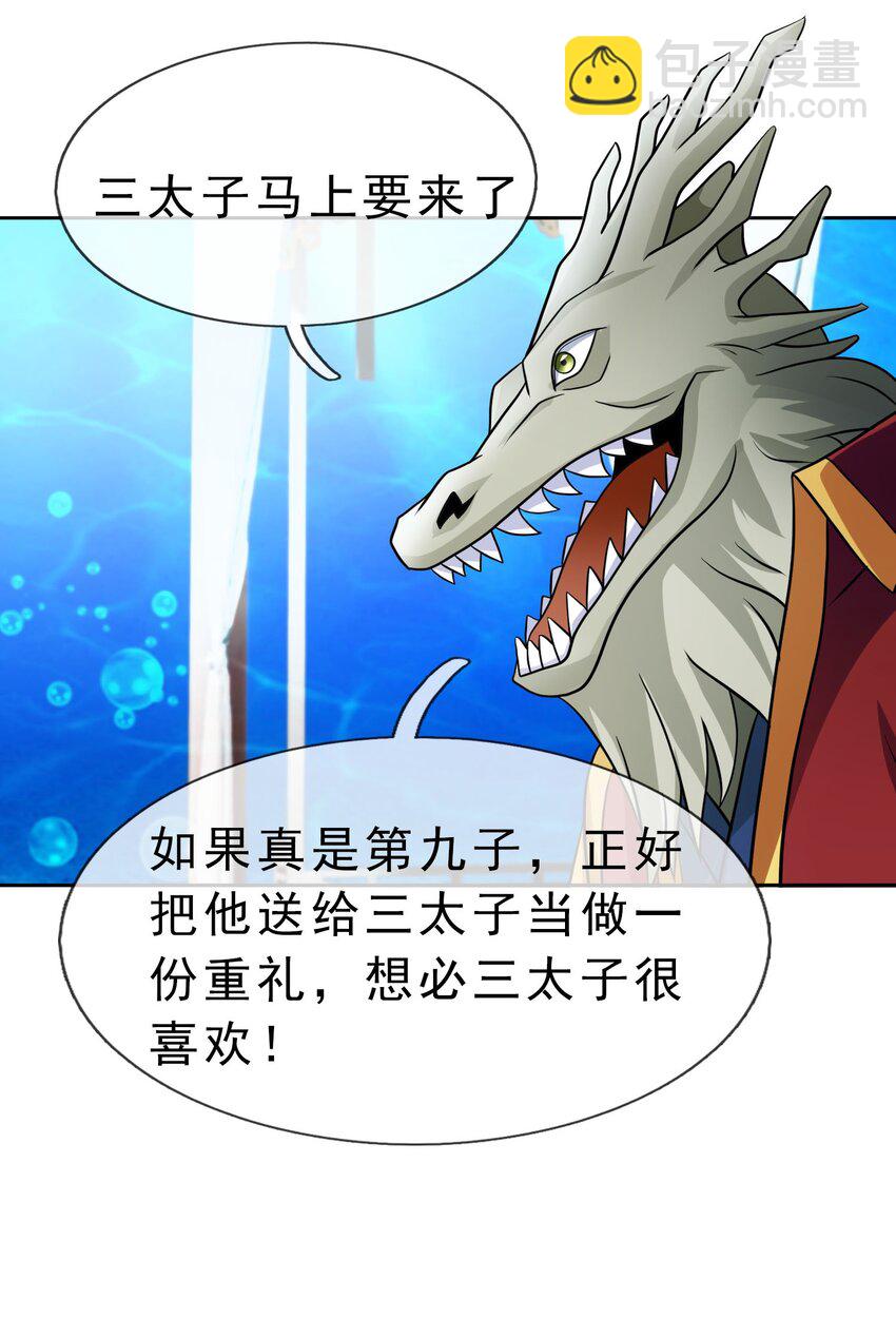 第45话 以我龙族之意志(1/2)-第46话