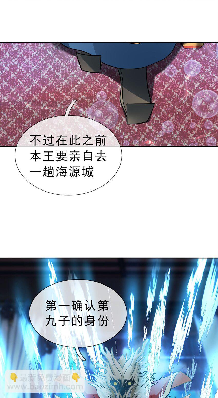 第45话 以我龙族之意志(1/2)-第46话