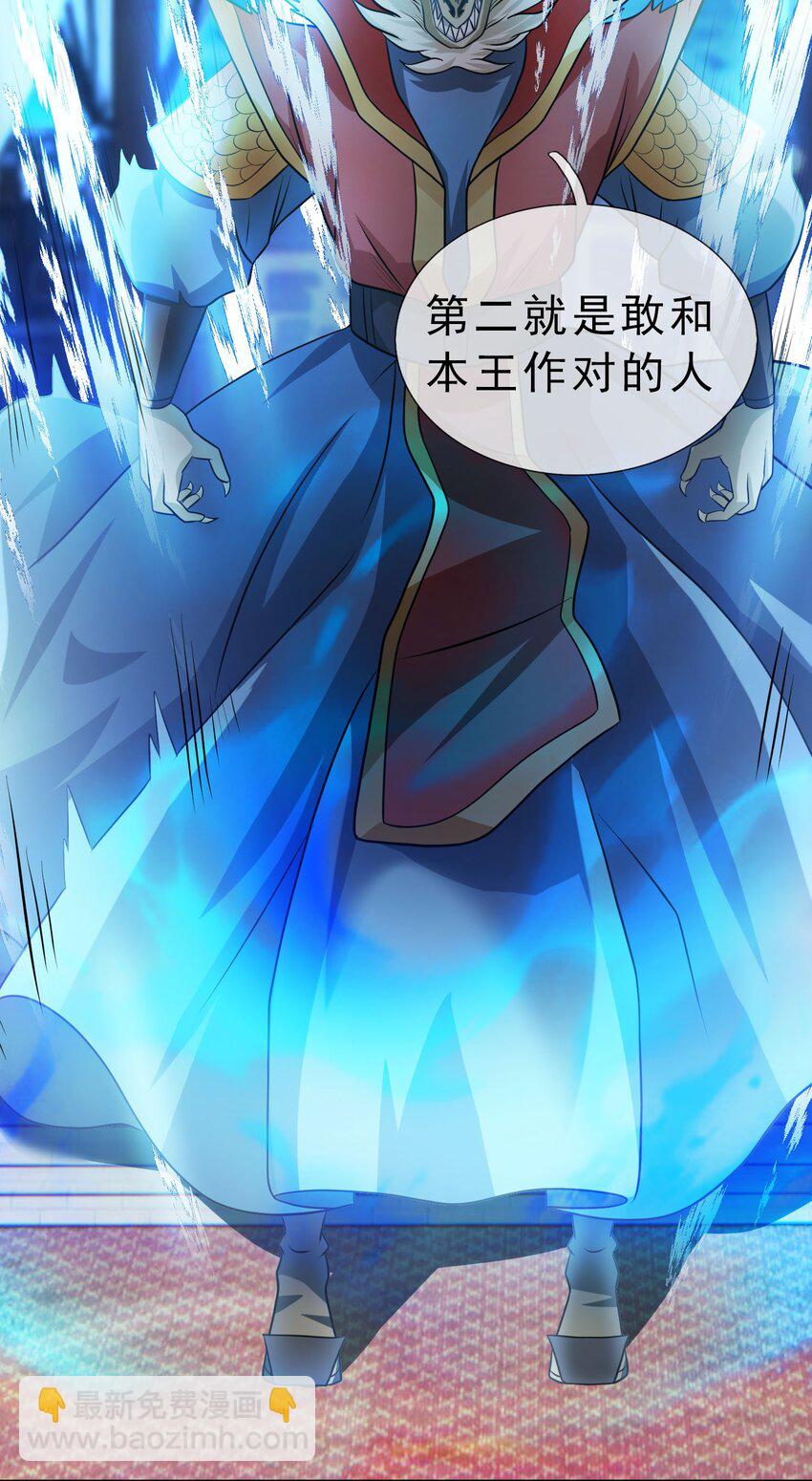 第45话 以我龙族之意志(1/2)-第46话