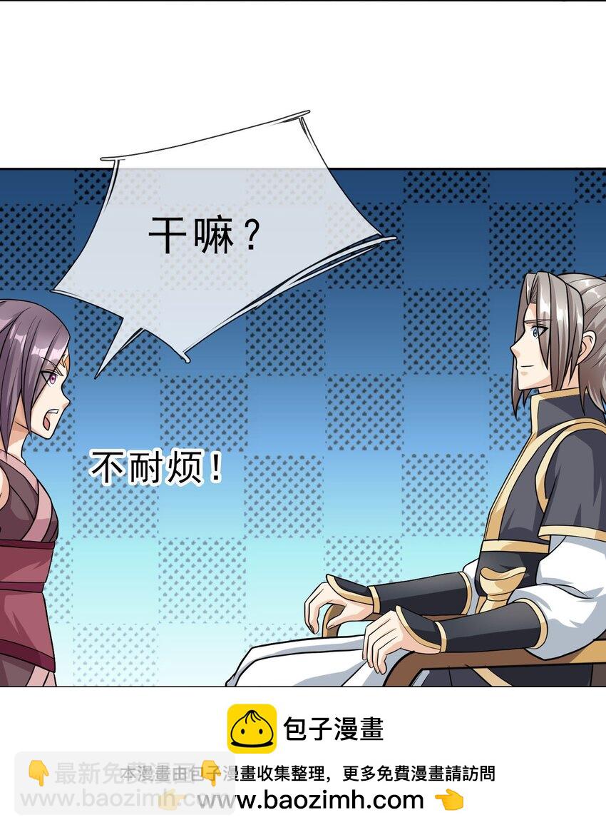 第45话 以我龙族之意志(1/2)-第46话