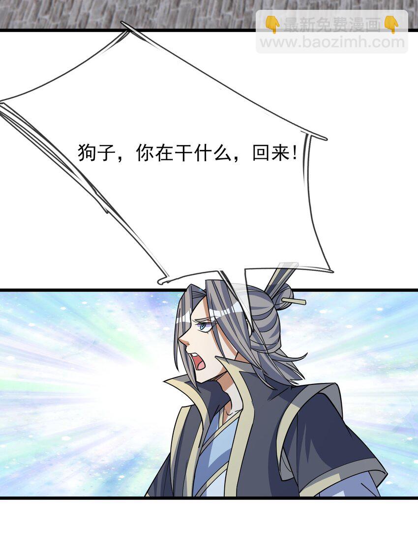 第45话 以我龙族之意志(1/2)-第46话