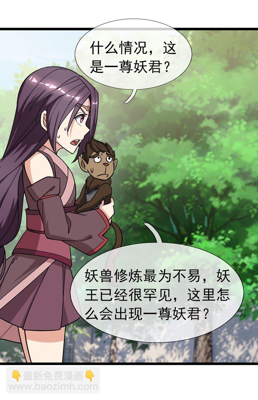 第47话 是妖君，也是哈士奇！！-第48话