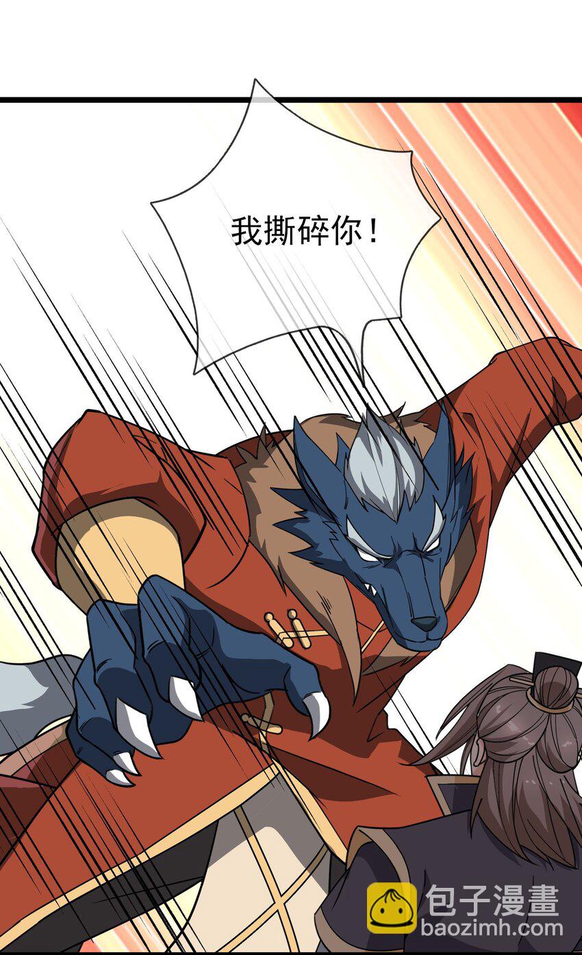 第47话 是妖君，也是哈士奇！！-第48话