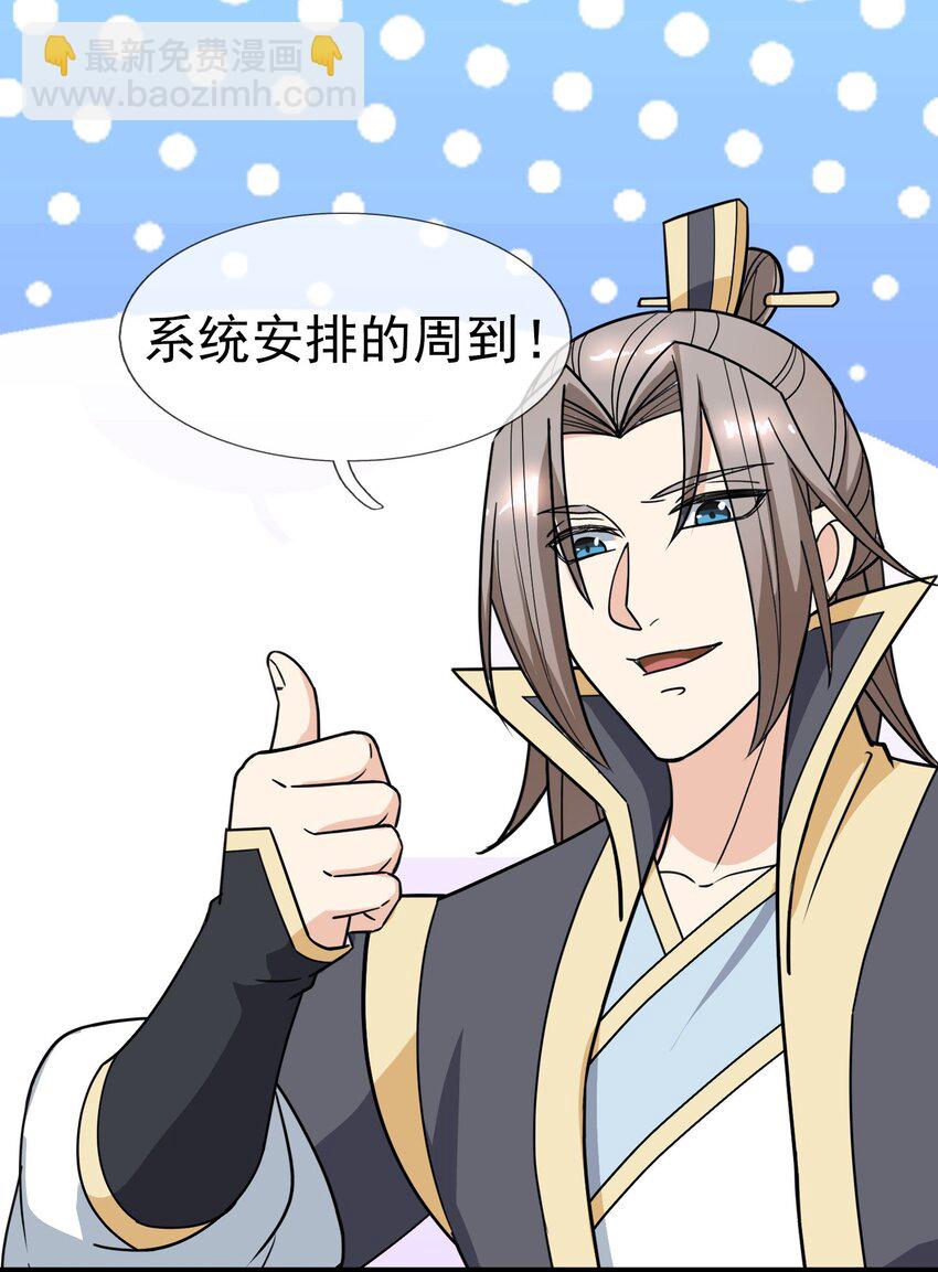 第47话 是妖君，也是哈士奇！！-第48话