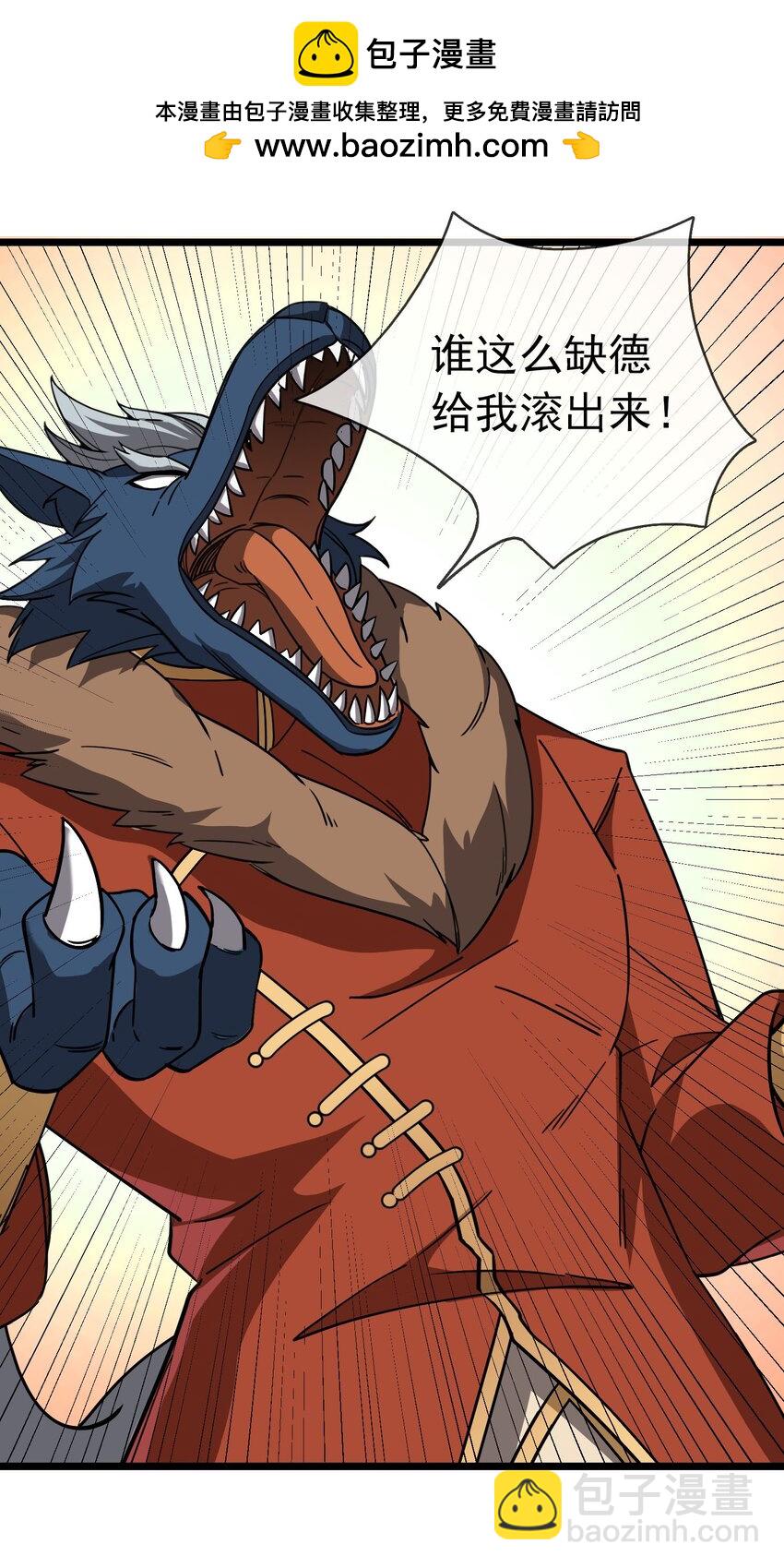 第47话 是妖君，也是哈士奇！！-第48话