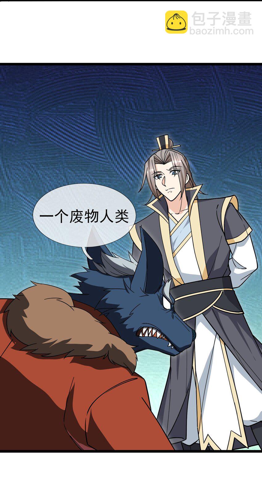 第47话 是妖君，也是哈士奇！！-第48话