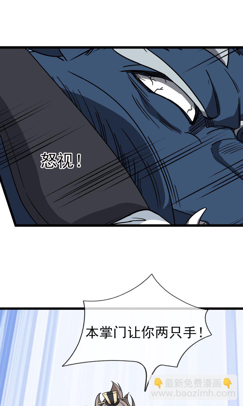 第47话 是妖君，也是哈士奇！！-第48话