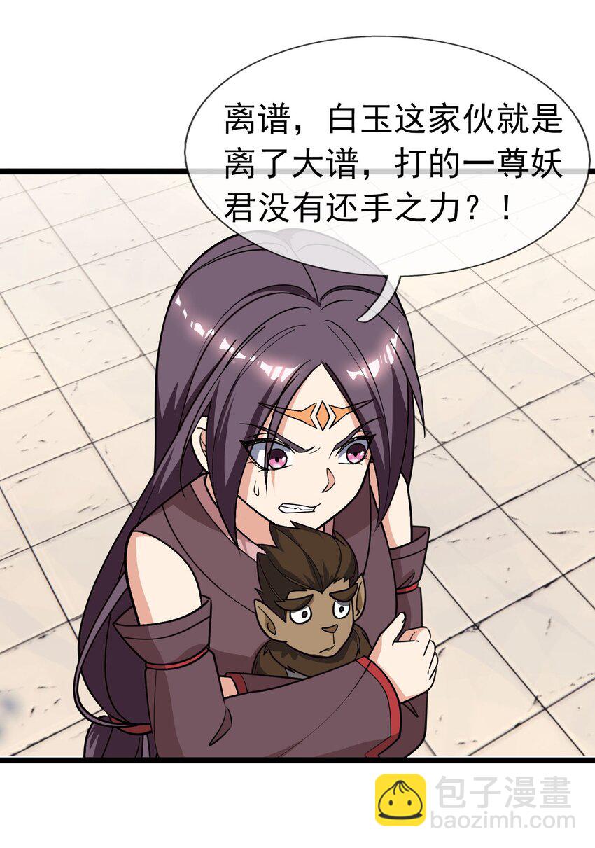 第47话 是妖君，也是哈士奇！！-第48话