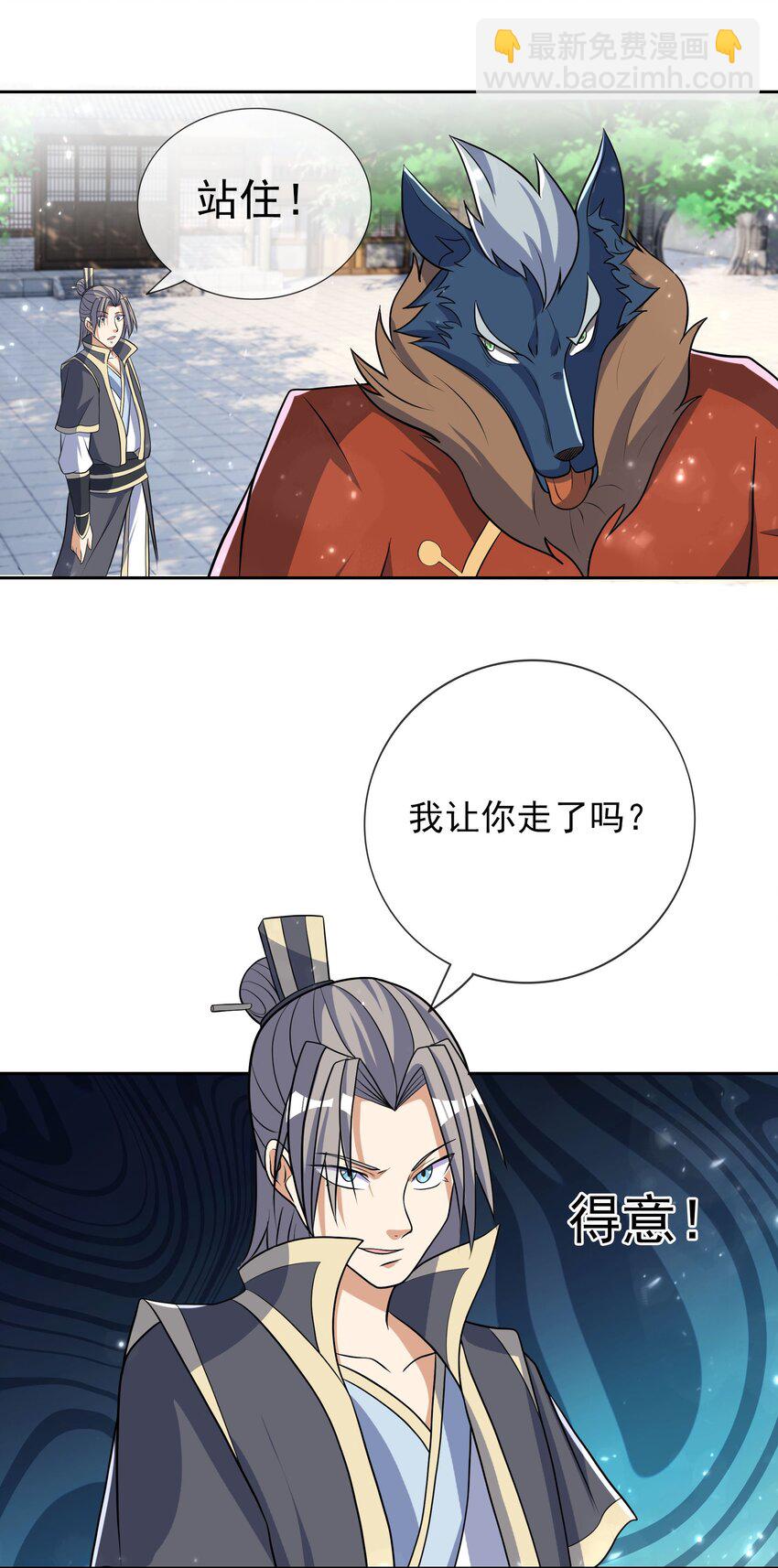 第47话 是妖君，也是哈士奇！！-第48话