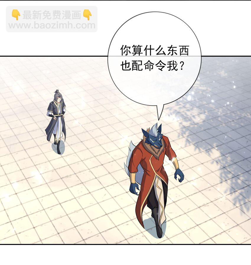 第47话 是妖君，也是哈士奇！！-第48话