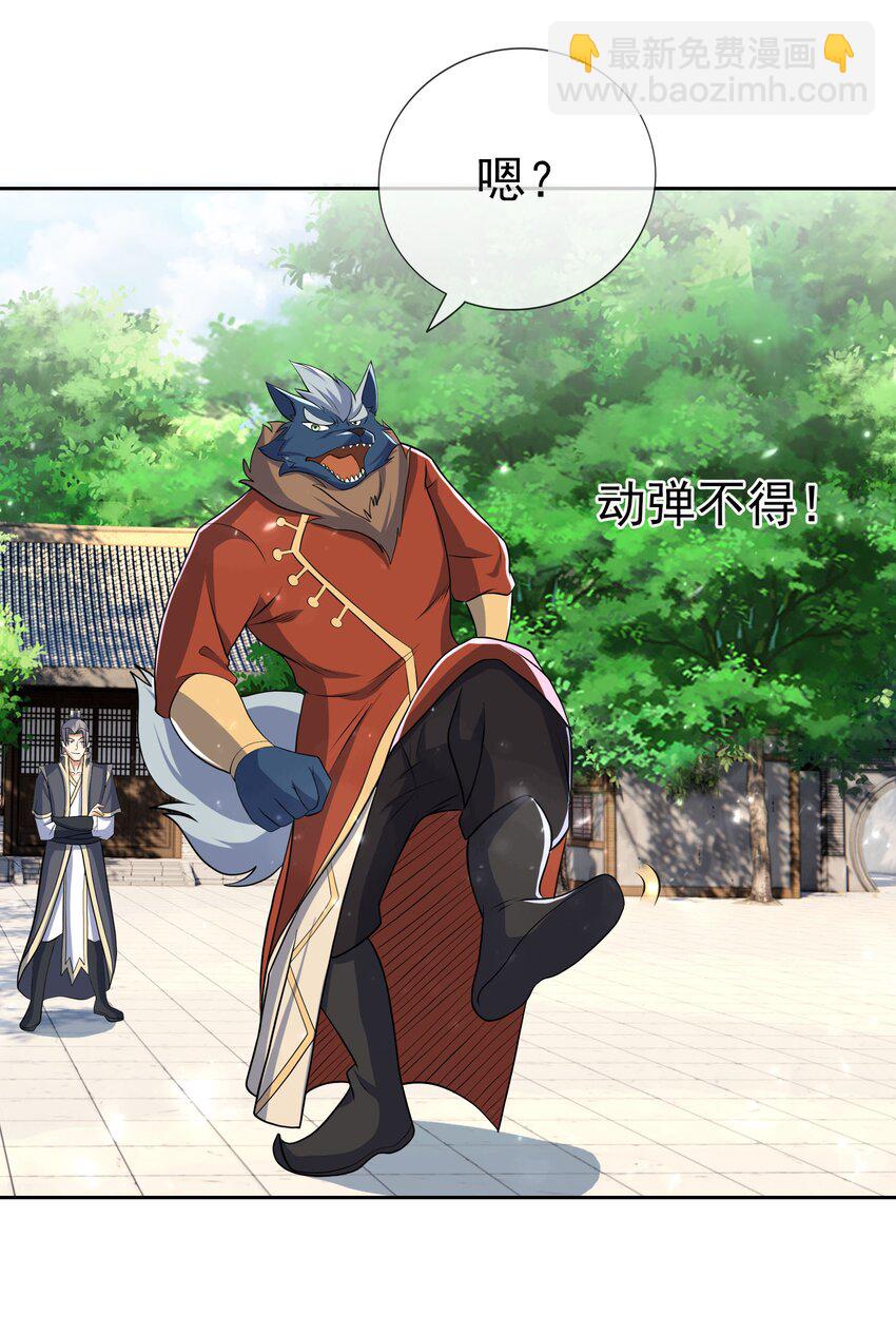 第47话 是妖君，也是哈士奇！！-第48话