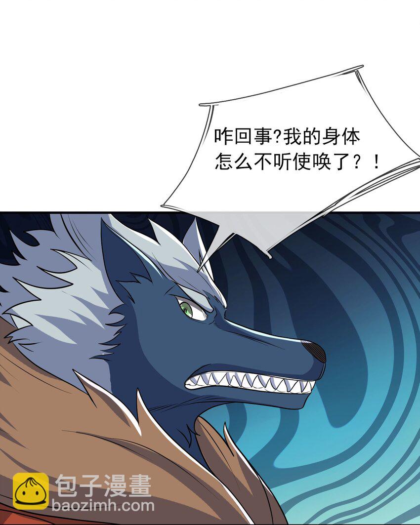 第47话 是妖君，也是哈士奇！！-第48话