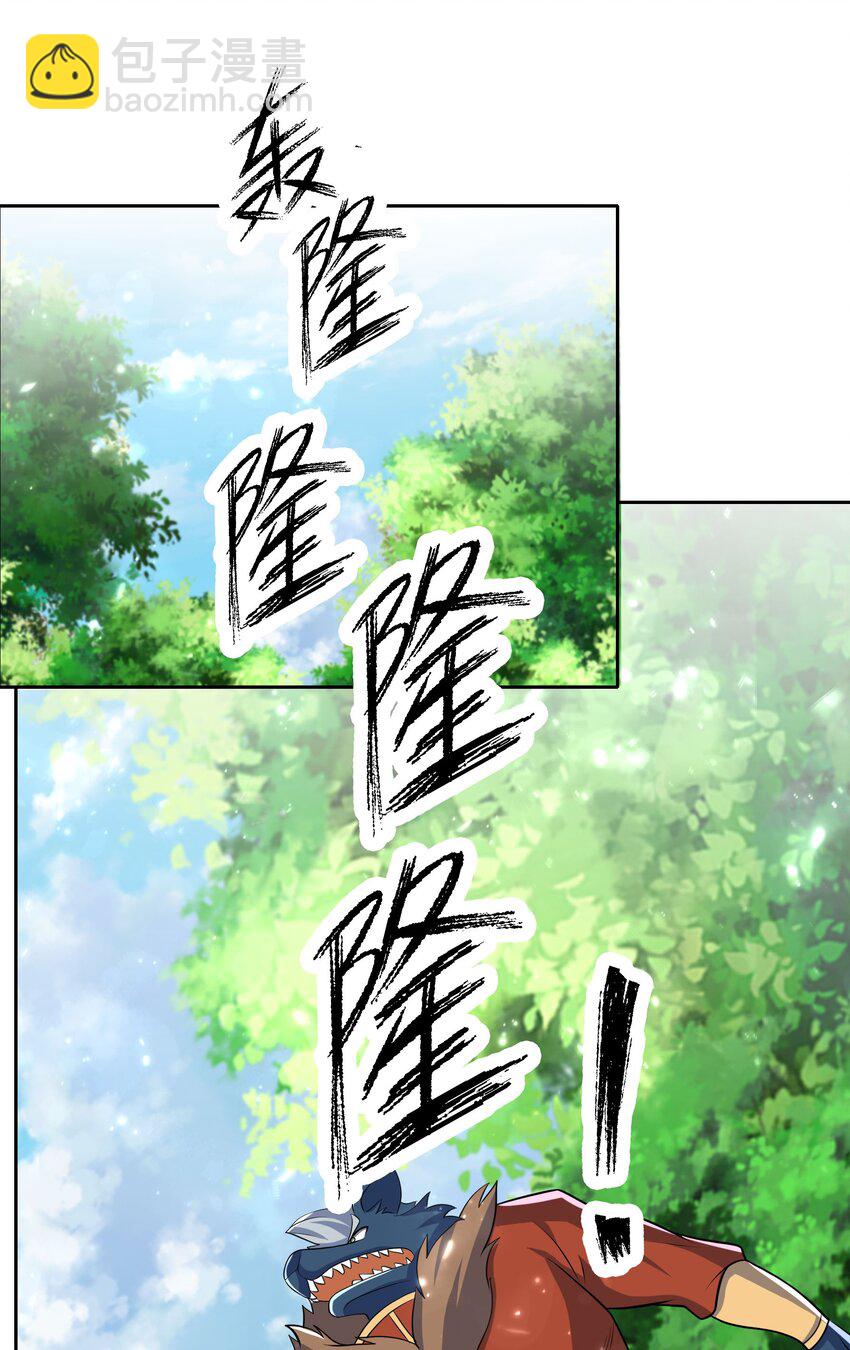 第47话 是妖君，也是哈士奇！！-第48话