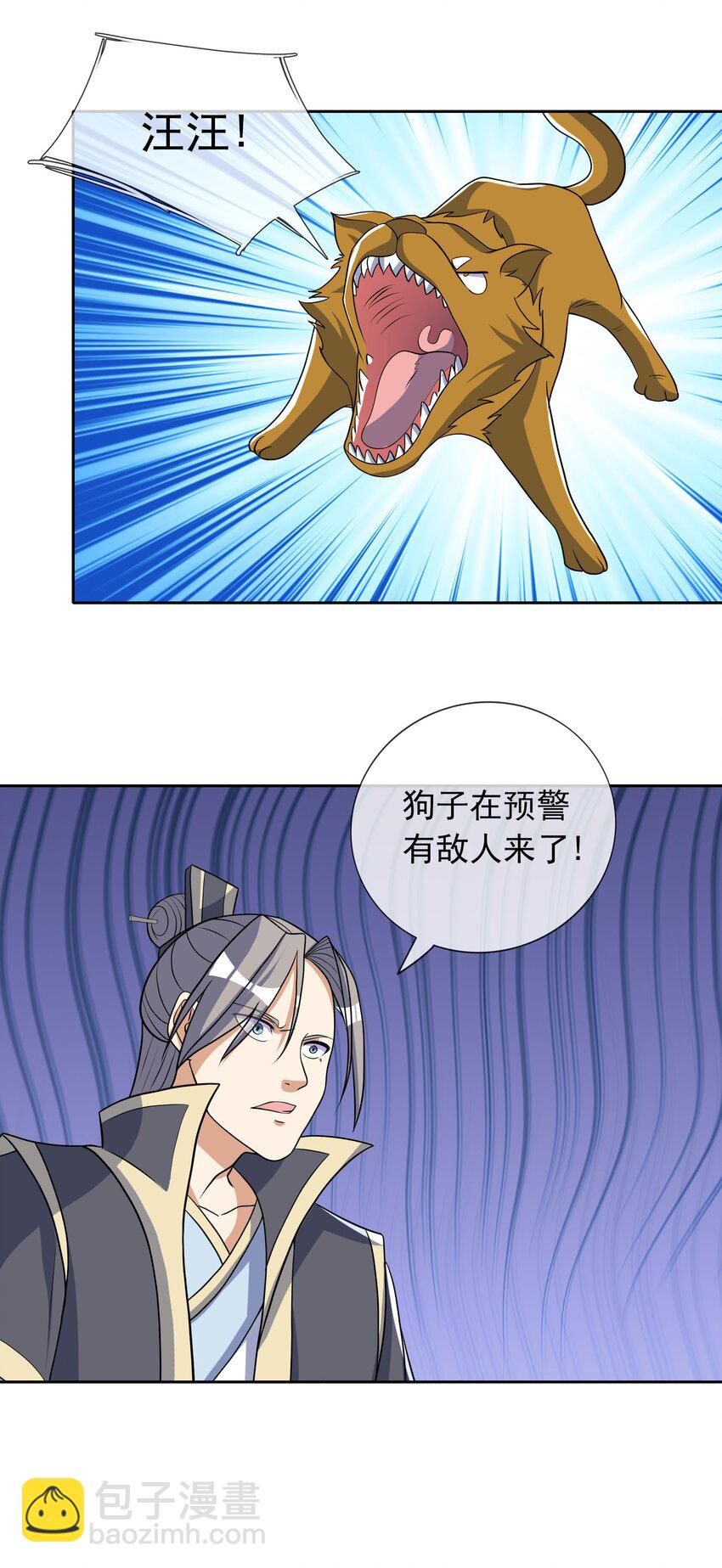 第47话 是妖君，也是哈士奇！！-第48话