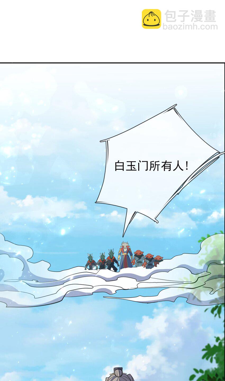 第47话 是妖君，也是哈士奇！！-第48话