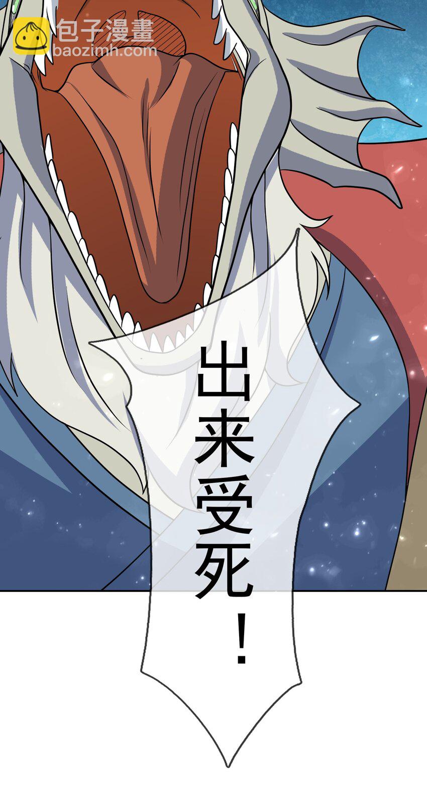 第47话 是妖君，也是哈士奇！！-第48话