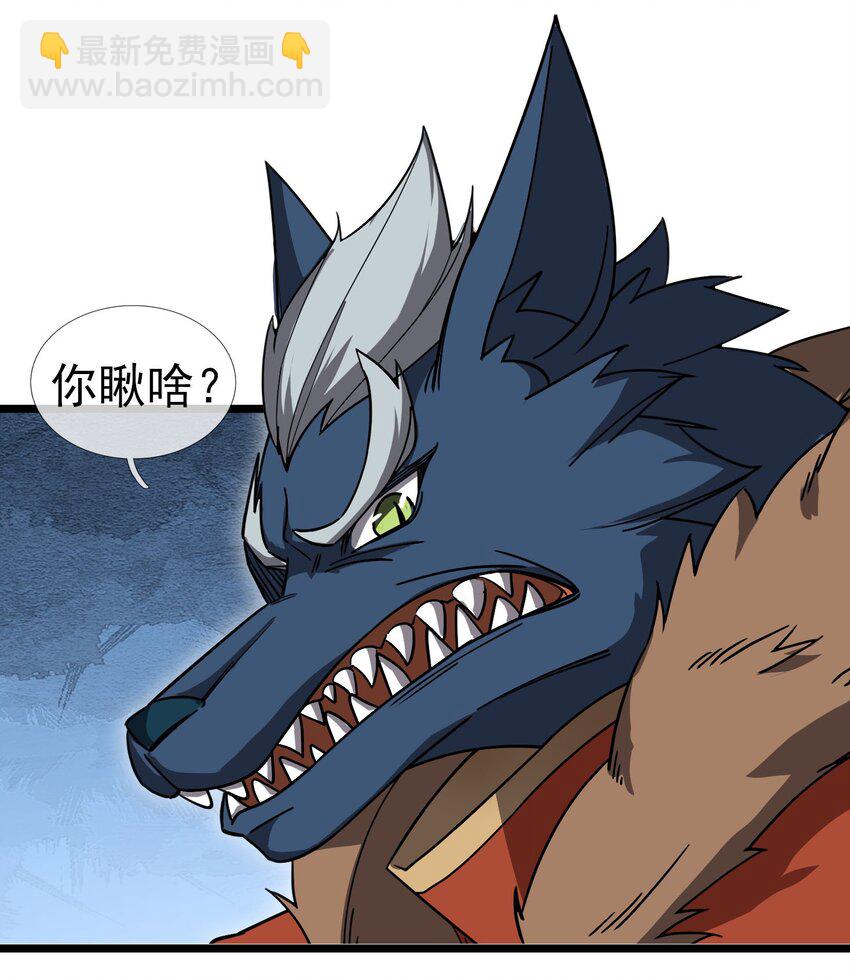 第47话 是妖君，也是哈士奇！！-第48话