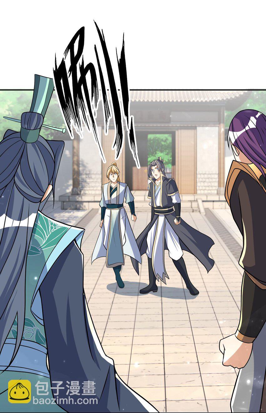 第47话 是妖君，也是哈士奇！！-第48话