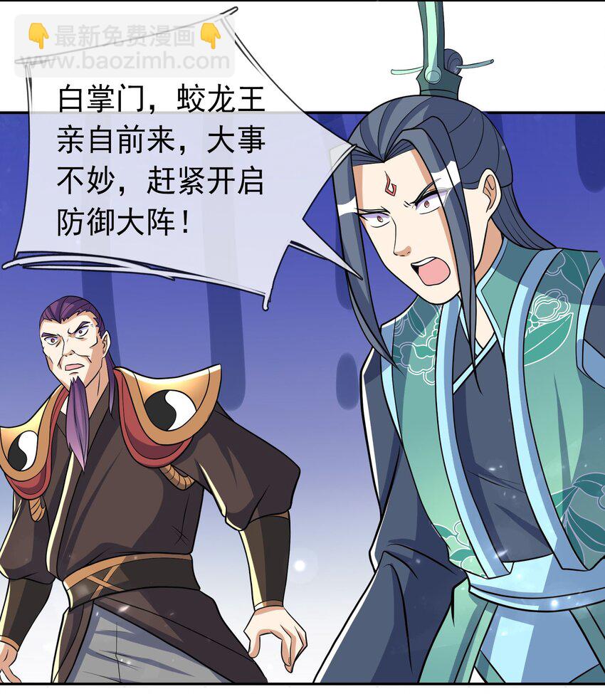 第47话 是妖君，也是哈士奇！！-第48话