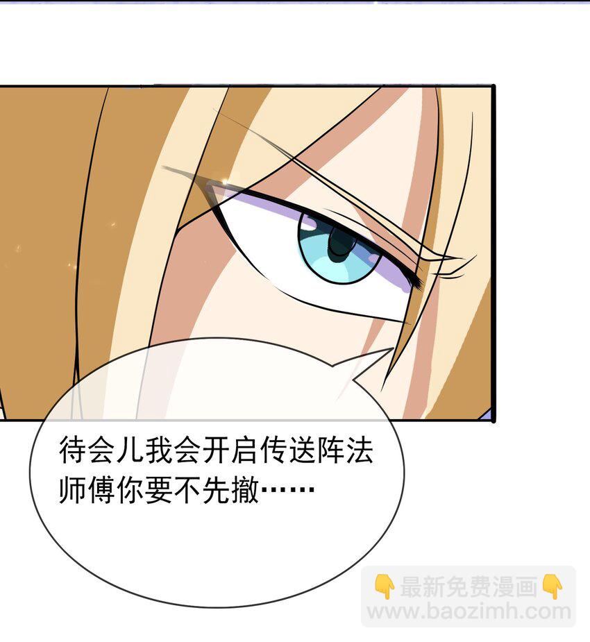 第47话 是妖君，也是哈士奇！！-第48话