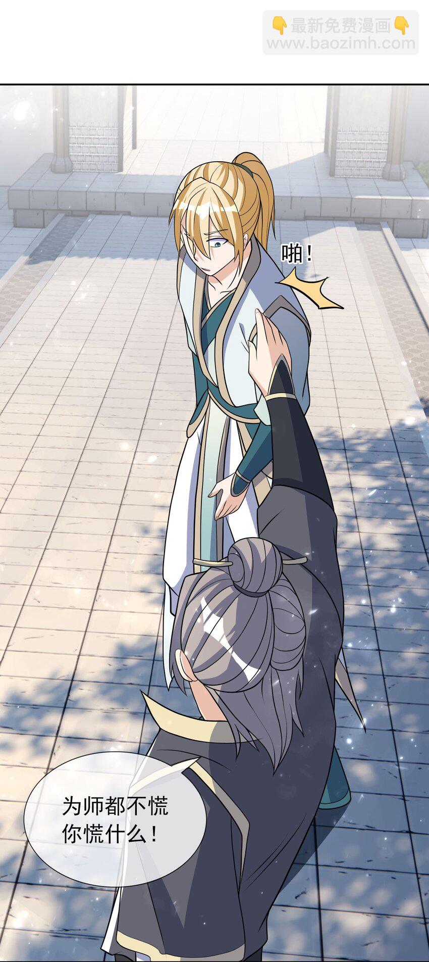 第47话 是妖君，也是哈士奇！！-第48话