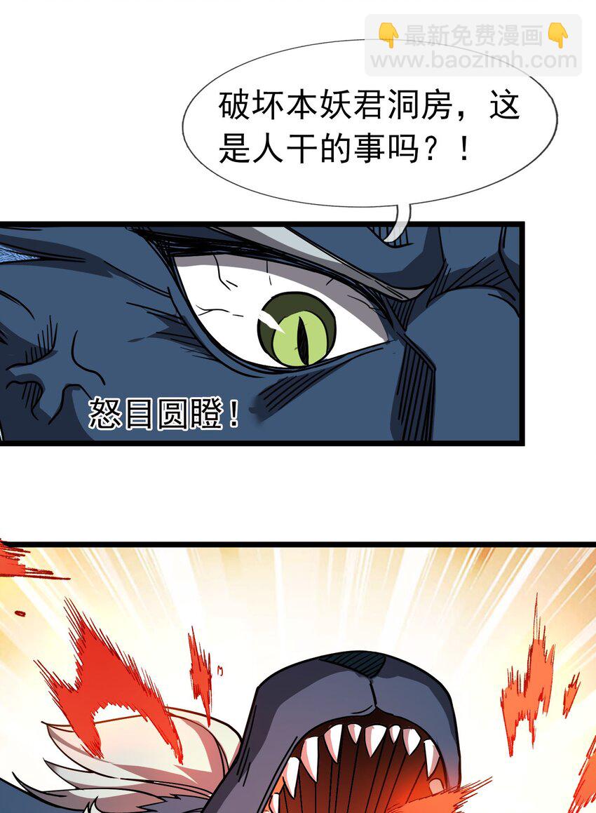 第47话 是妖君，也是哈士奇！！-第48话