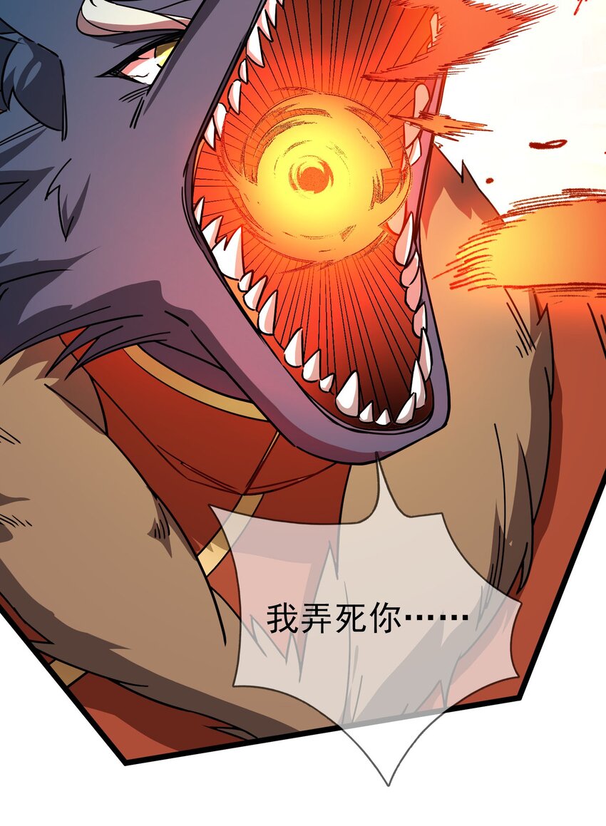 第47话 是妖君，也是哈士奇！！-第48话