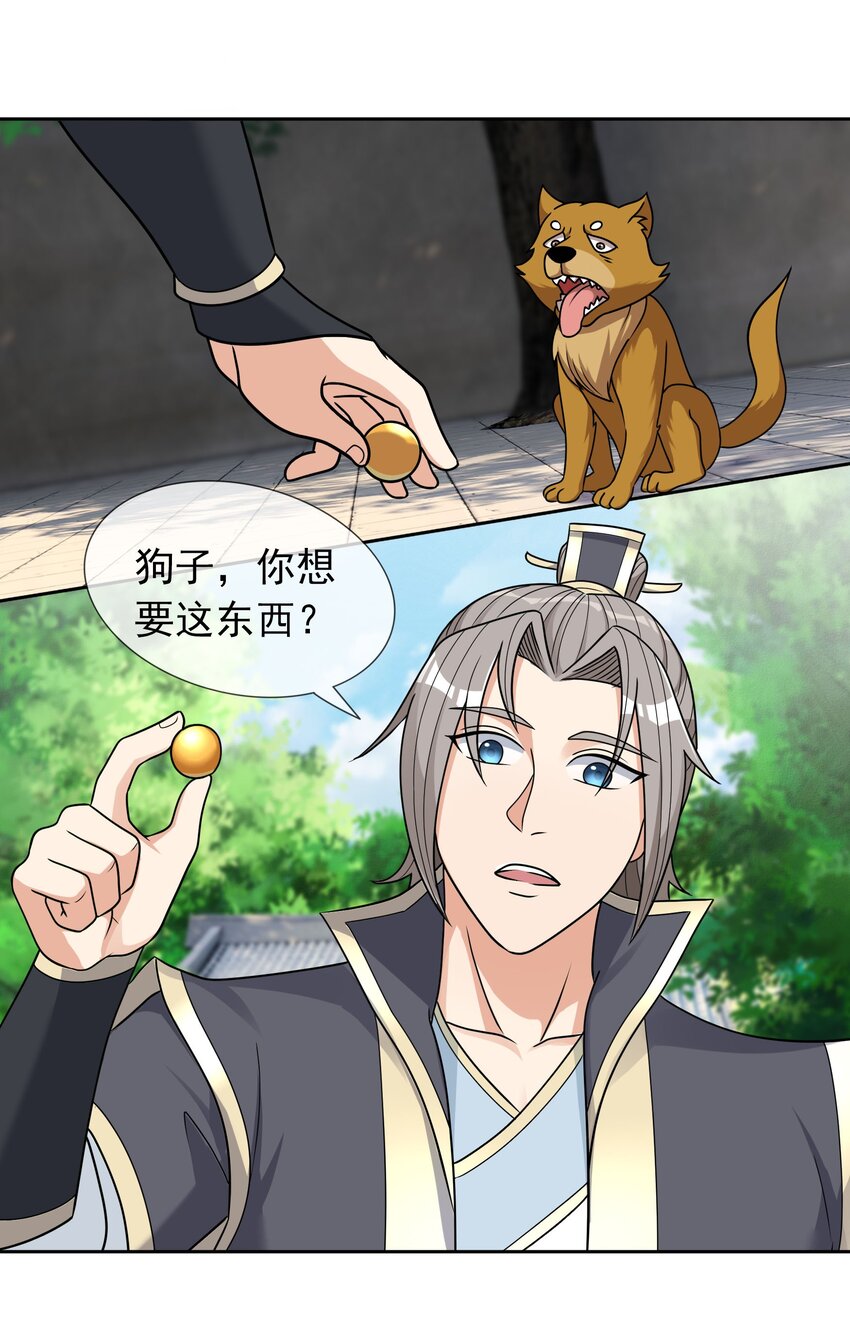 第49话 蜃景虚而不幻！-第50话