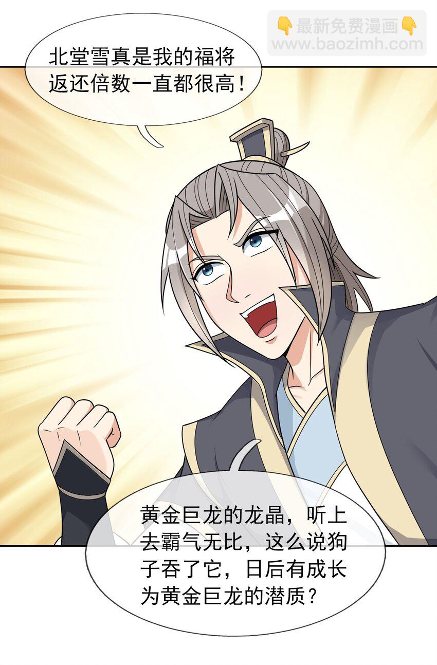 第49话 蜃景虚而不幻！-第50话