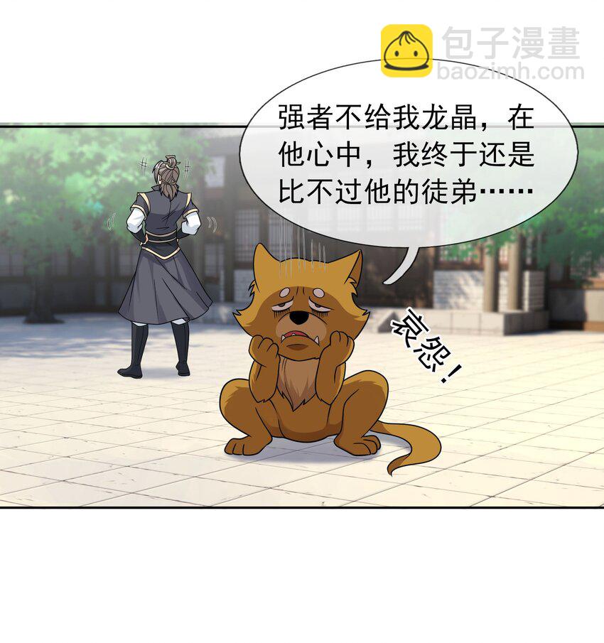 第49话 蜃景虚而不幻！-第50话