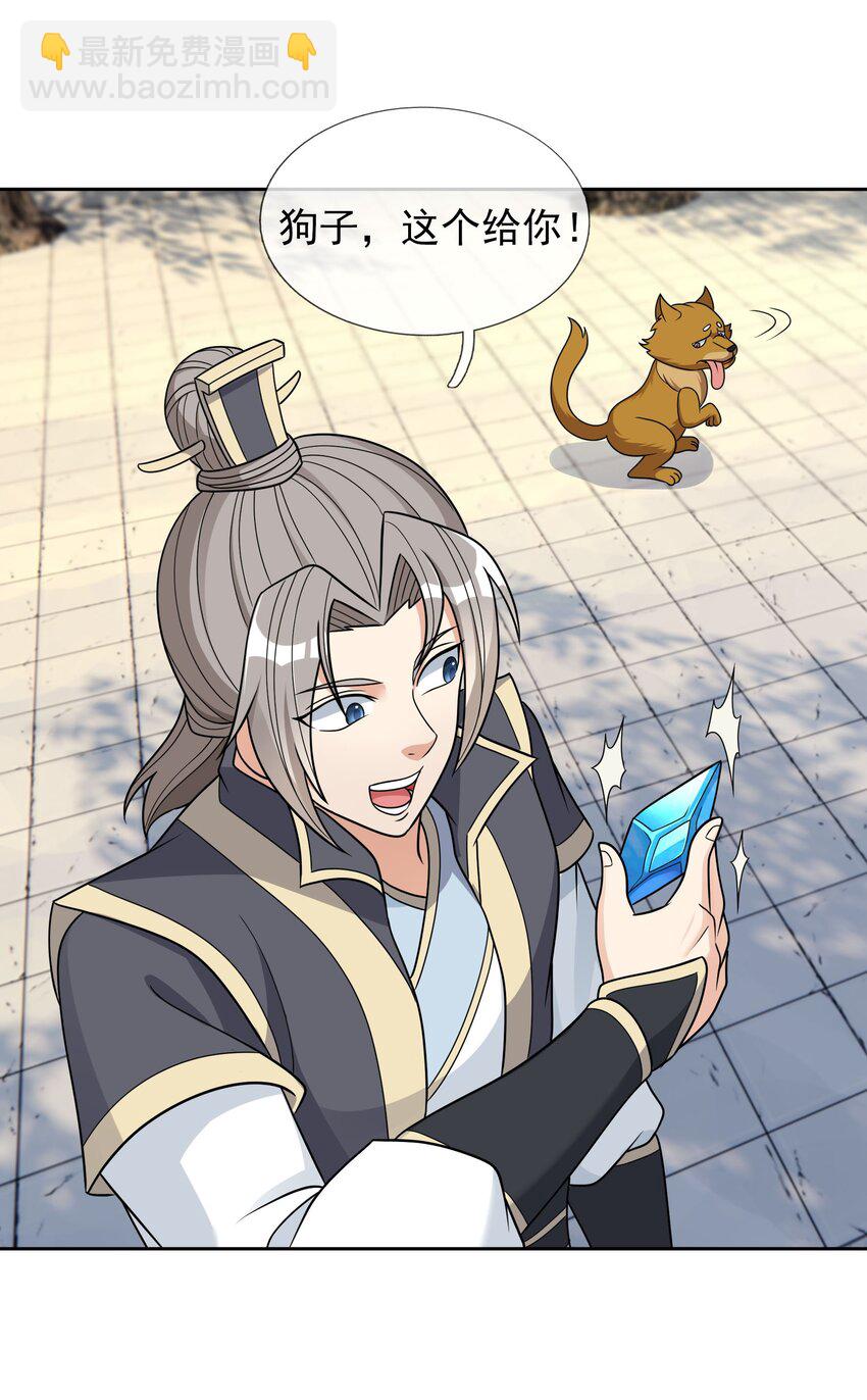 第49话 蜃景虚而不幻！-第50话