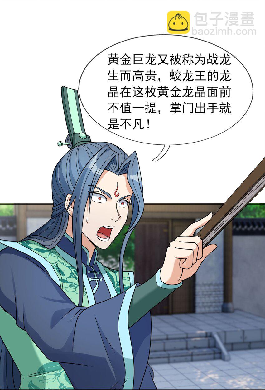 第49话 蜃景虚而不幻！-第50话