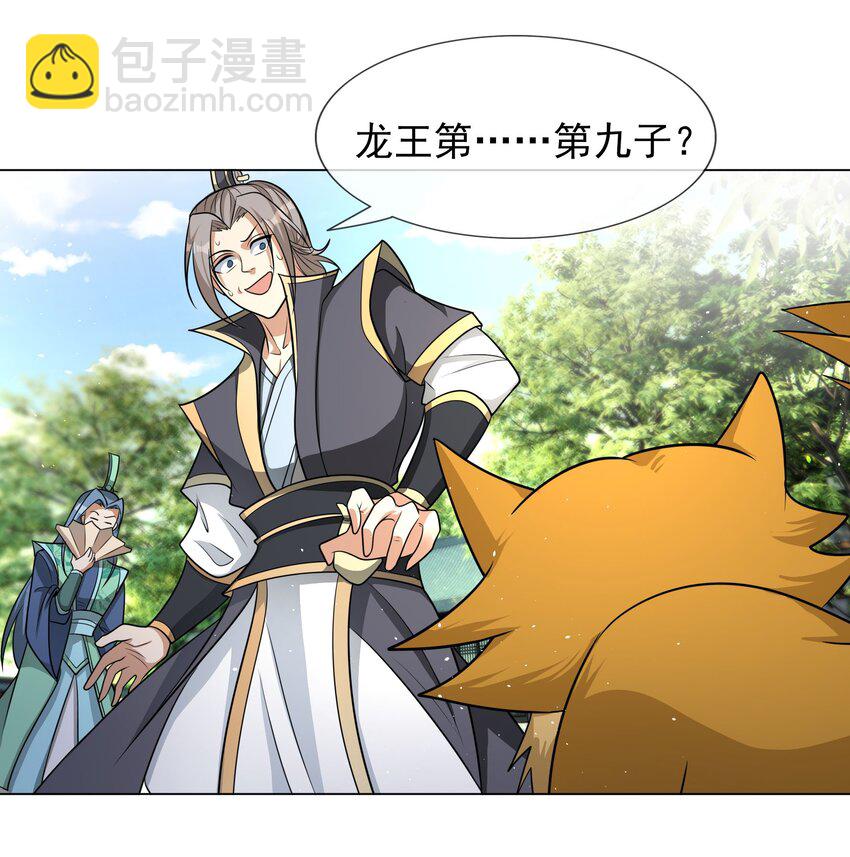 第49话 蜃景虚而不幻！-第50话