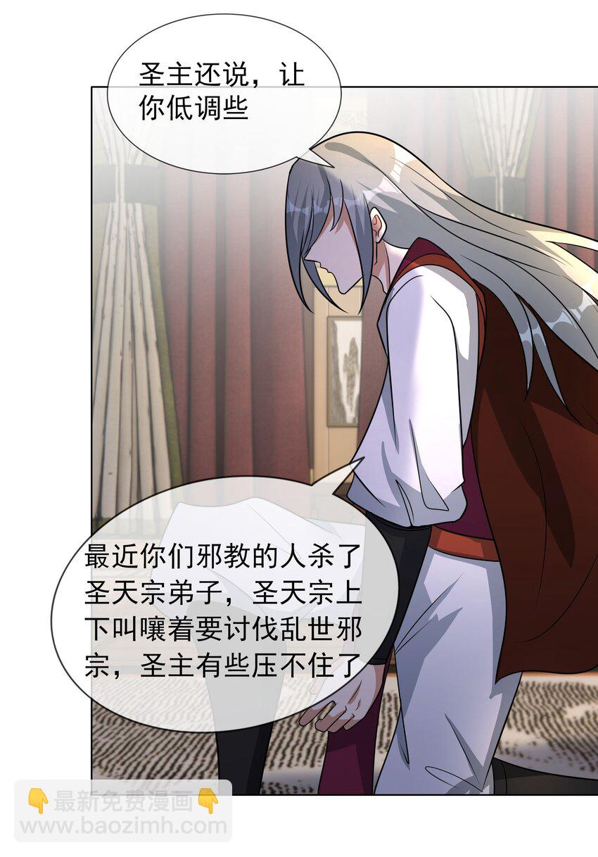 第49话 蜃景虚而不幻！-第50话