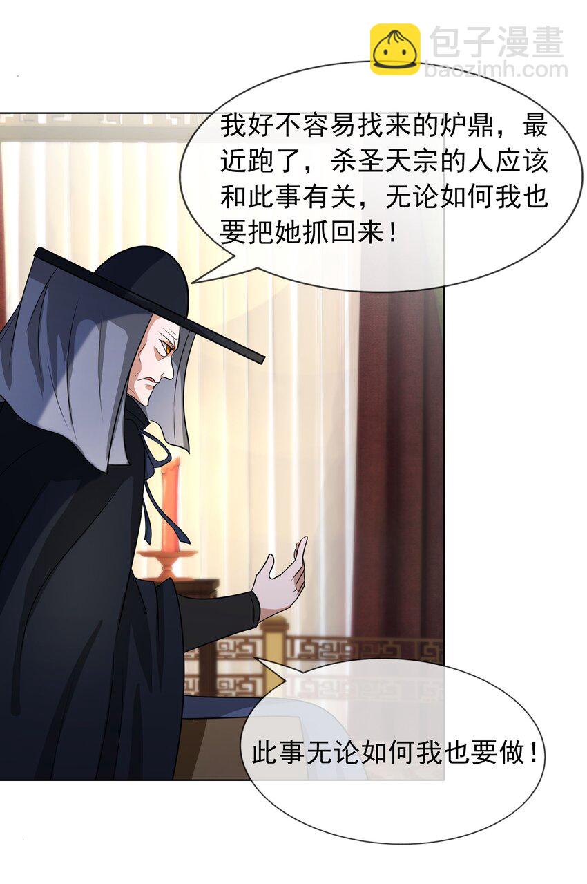 第49话 蜃景虚而不幻！-第50话