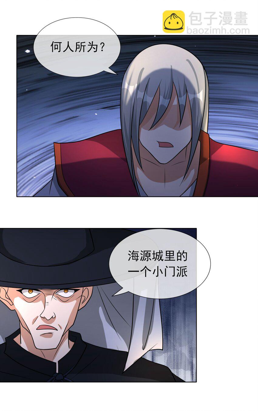 第49话 蜃景虚而不幻！-第50话