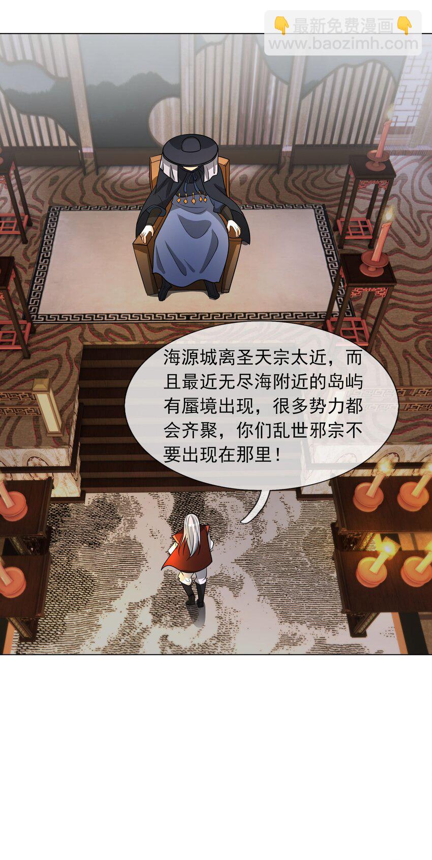 第49话 蜃景虚而不幻！-第50话