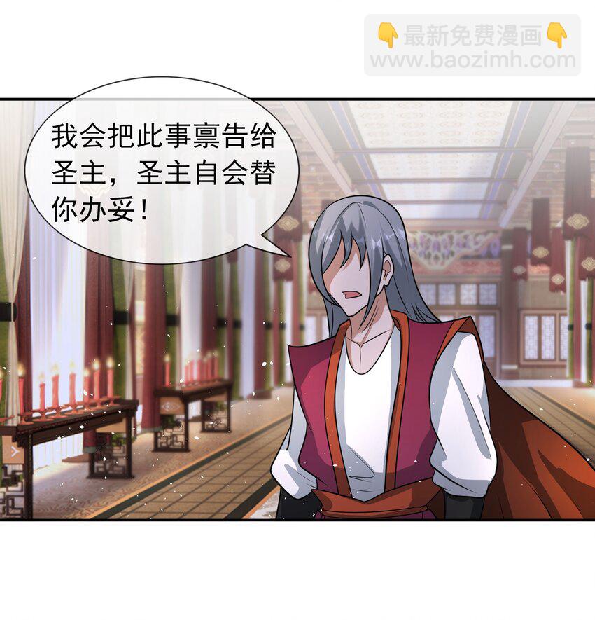 第49话 蜃景虚而不幻！-第50话