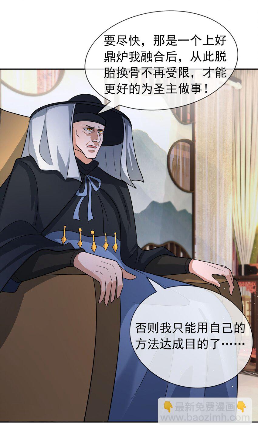 第49话 蜃景虚而不幻！-第50话